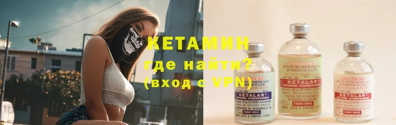 КЕТАМИН ketamine  купить наркотики цена  кракен как зайти  Вихоревка 